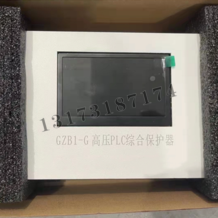 GZB1-G高壓PLC綜合保護(hù)器|鹽城奇林電氣有限公司