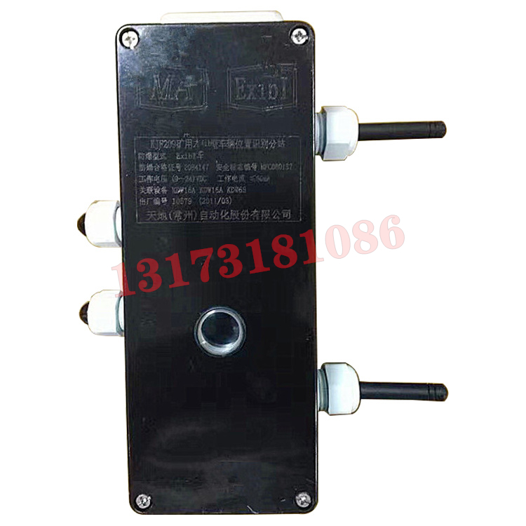 KJF209礦用本安型車(chē)輛位置識(shí)別分站|天地(常州)自動(dòng)化股份有限公司