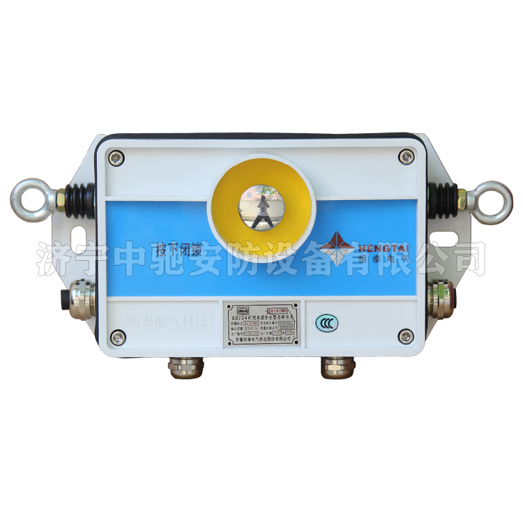 KHJ24礦用本質(zhì)安全型急停開(kāi)關(guān)|安徽恒泰電氣科技股份有限公司
