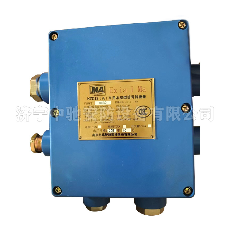 KZC18礦用本安型信號(hào)轉(zhuǎn)換器|常州智達(dá)自動(dòng)化科技有限公司