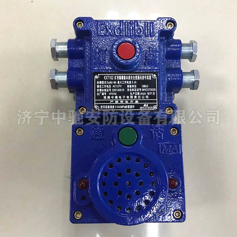 ZXT18礦用通訊信號裝置|淮南創(chuàng)進(淮南市創(chuàng)進電子有限公司)