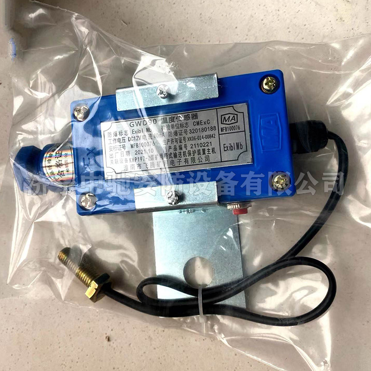 GWD90溫度傳感器|淮南飛騰礦用電子有限公司