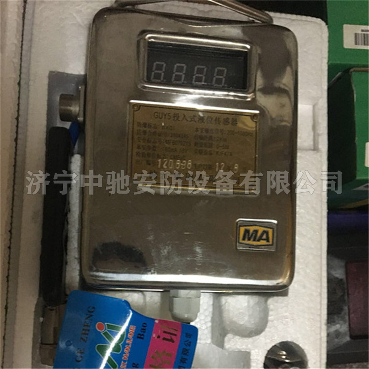 GUY5煤礦用液位傳感器|淮南華林電氣有限公司