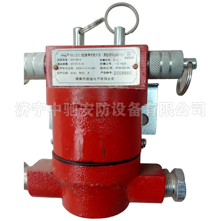 KHJ12(B)礦用緊急閉鎖開關|淮南市啟迪電子有限公司