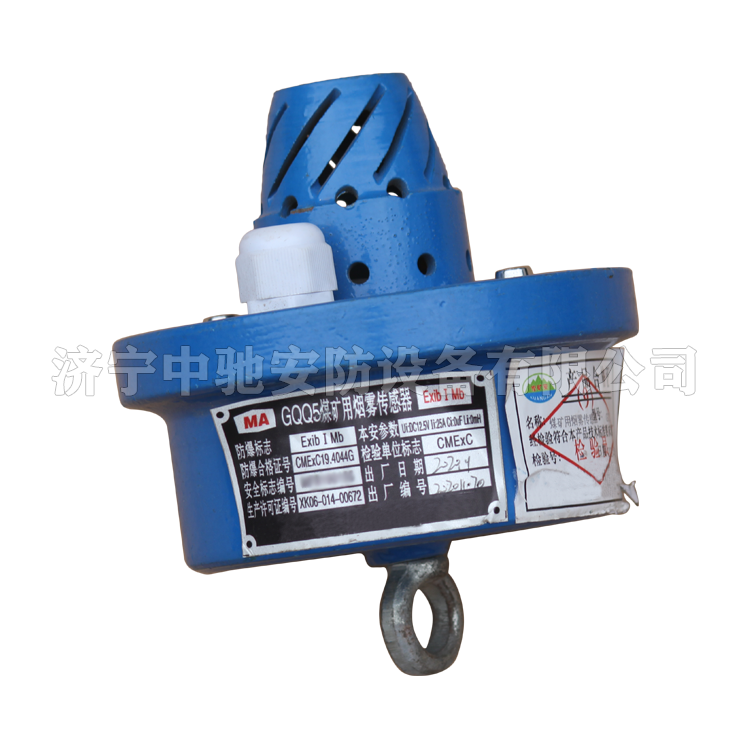 GQQ5礦用本安型煙霧傳感器|淮南市潤(rùn)金工礦機(jī)電有限公司