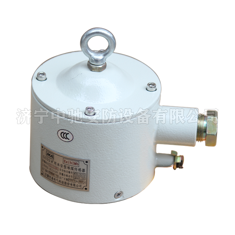 GUD1礦用堆煤傳感器|淮南中煤電子有限責(zé)任公司