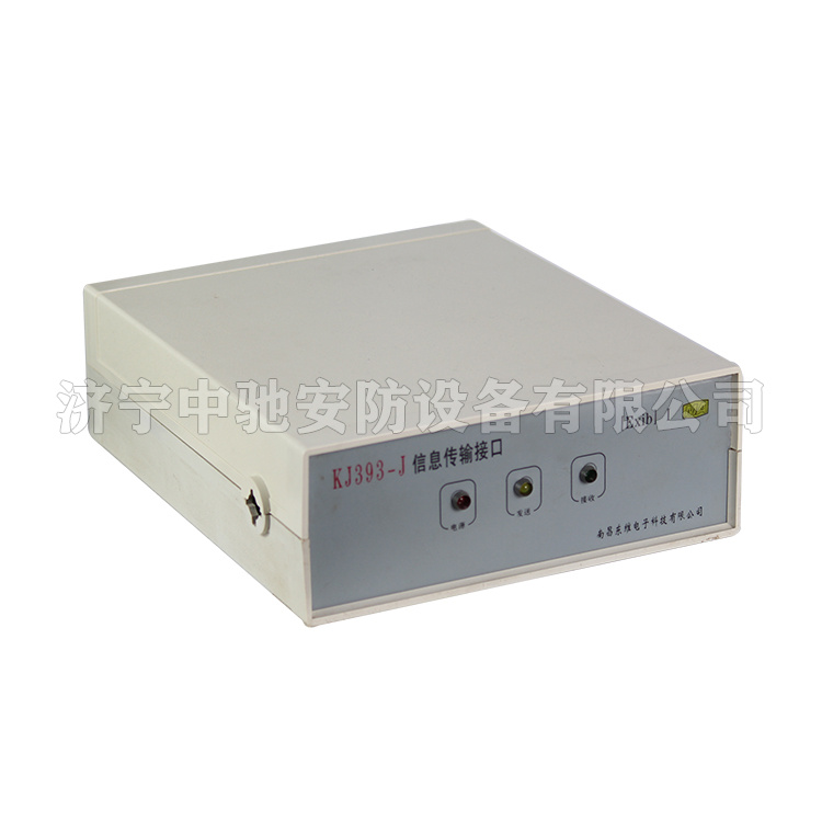 KJ974-J地面輸出本安型信息傳輸接口|淮南中煤電子有限責(zé)任公司