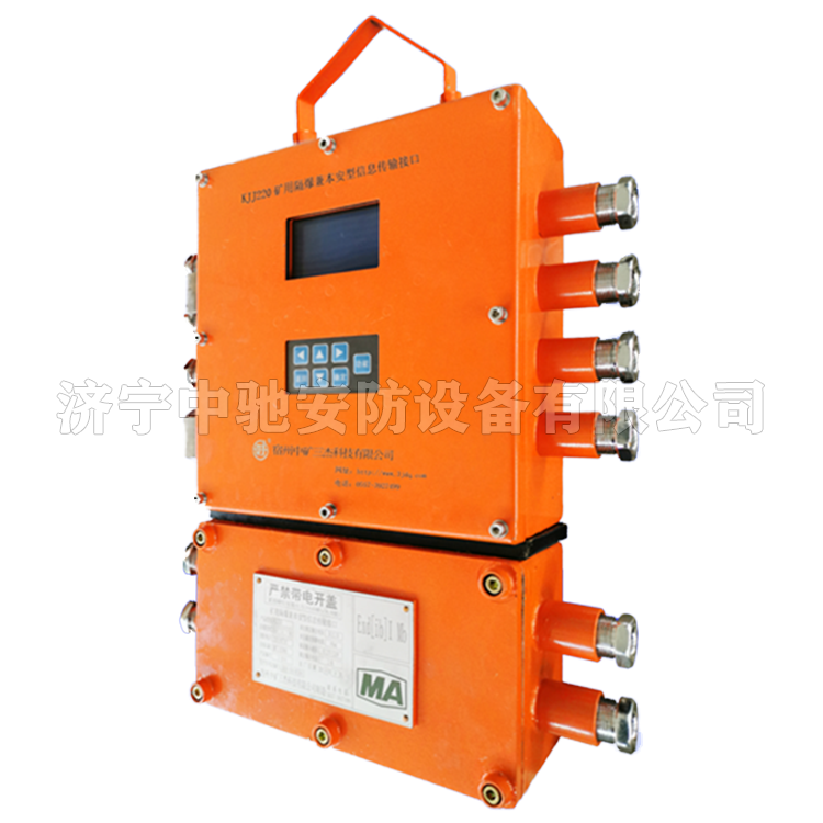 KJJ220礦用隔爆兼本安型信息傳輸接口|宿州中礦三杰科技有限公司