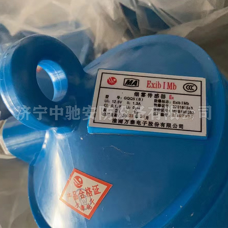 GQQ5煙霧傳感器|淮南萬(wàn)泰電子股份有限公司