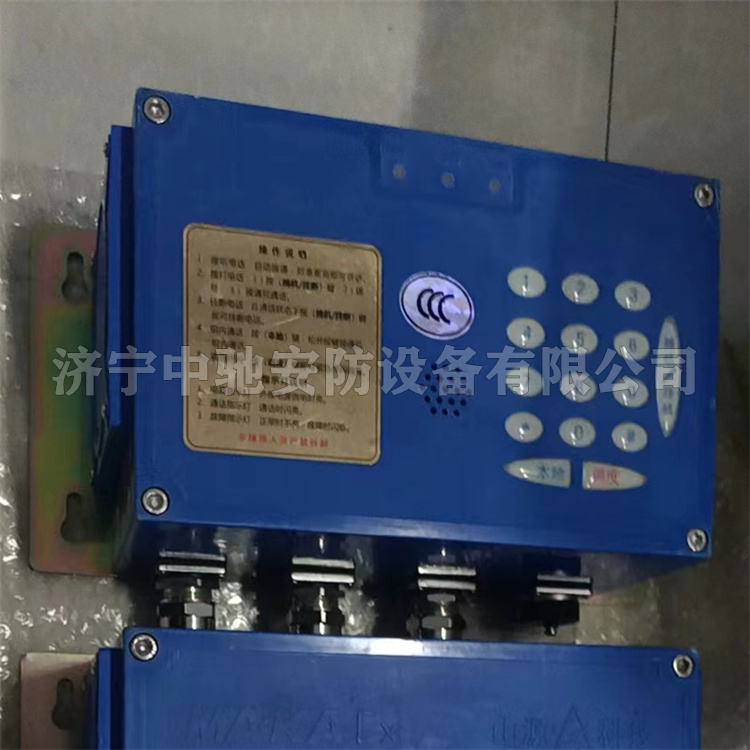 KTK18(C)礦用本安型擴(kuò)音電話|淮南萬泰電子股份有限公司