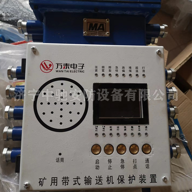 KHP363煤礦用帶式輸送機保護(hù)裝置|淮南理通電子科技有限公司