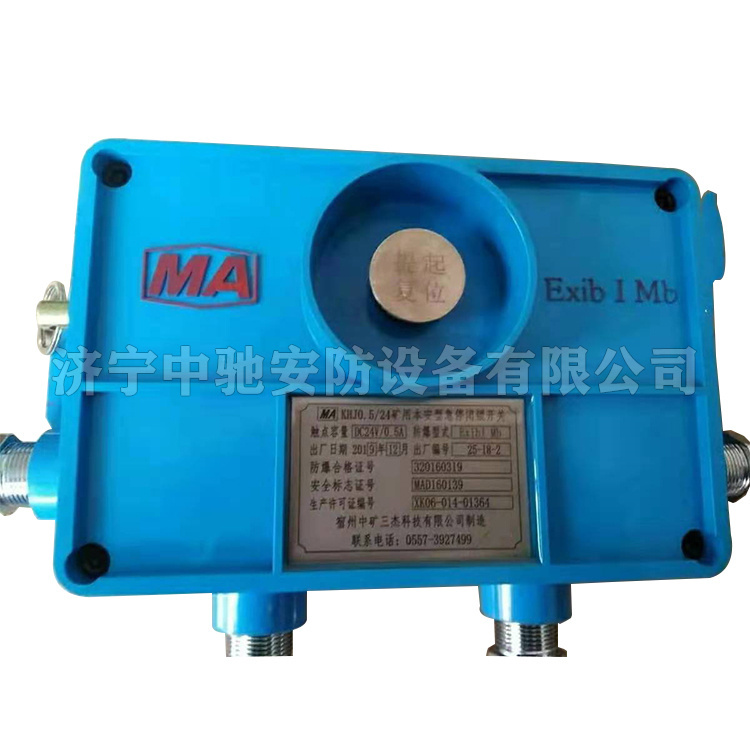 KHJ0.5/18礦用本安型急停閉鎖開關|南京雙京電器集團有限公司