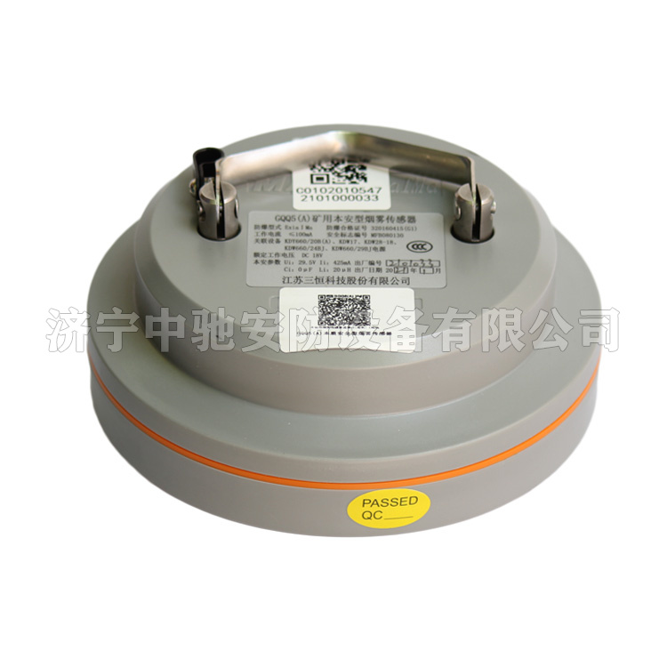 GQQ5(A)礦用煙霧傳感器|徐州三恒機(jī)電科技有限公司