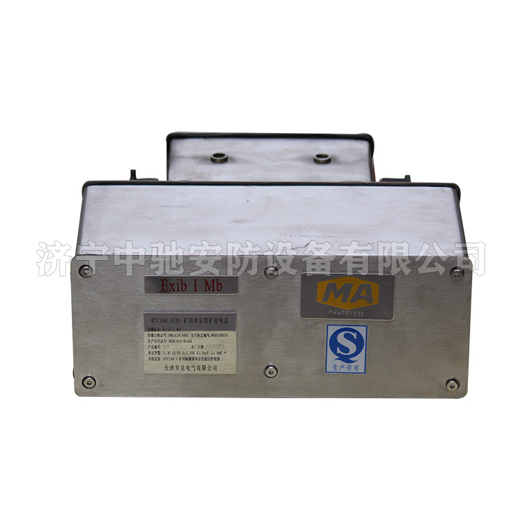 KTC190.4(D)礦用本安型擴音電話|天津貝克電氣
