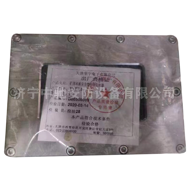 FYF40礦用本安型無(wú)線發(fā)射器|天津貝克電氣