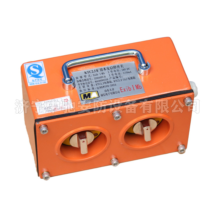 山東大齊KTC2.5礦用本安啟停開(kāi)關(guān) (2).jpg