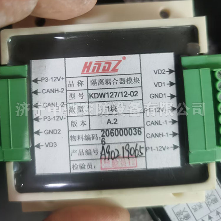 KDW127/12-02隔離耦合器模塊|天津華寧電子有限公司