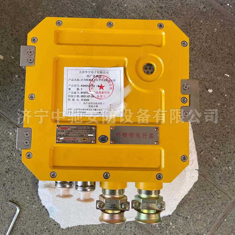 KDW127/12(B)礦用隔爆兼本安型直流穩(wěn)壓電源|鄭州煤機(jī)液壓電控有限公司