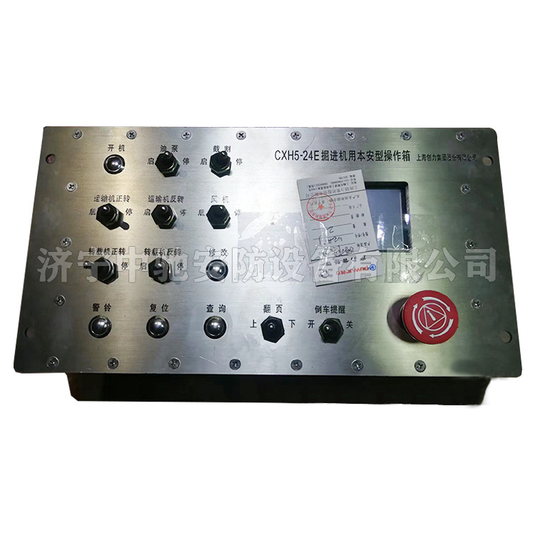 CXJ-24礦用隔爆兼本安型操作箱|久益環(huán)球(青島)電氣有限公司