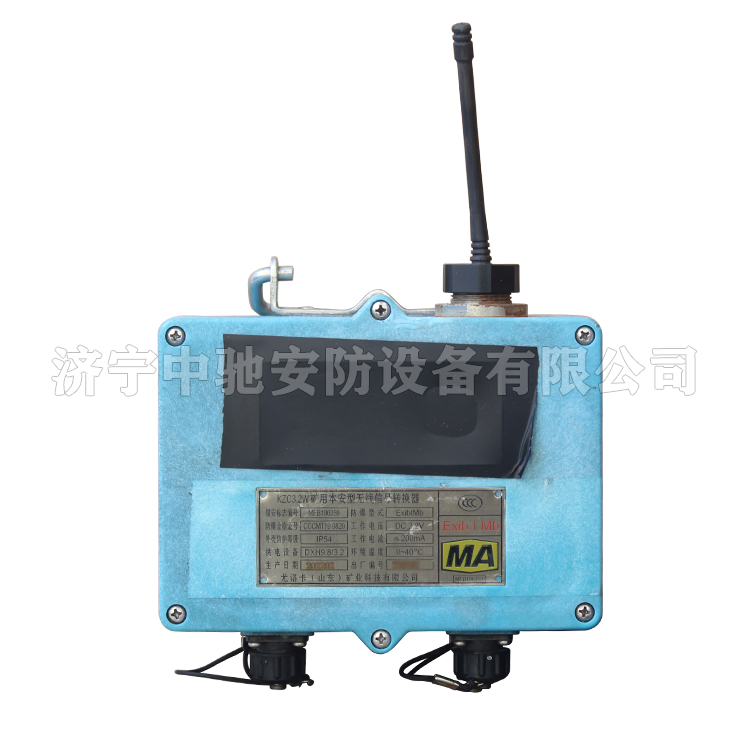 KZC12礦用本安型信號轉(zhuǎn)換器|久益環(huán)球(青島)電氣有限公司