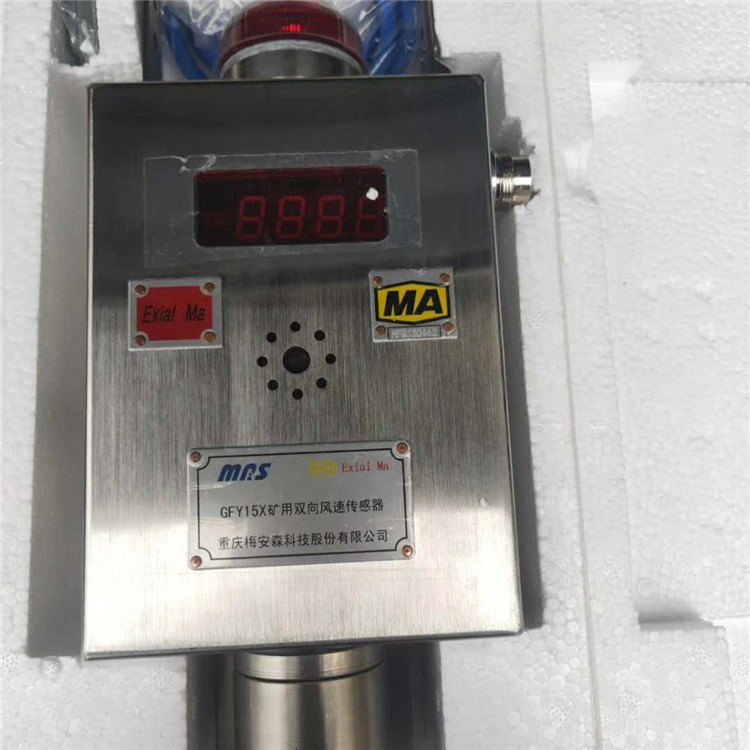 GFY15礦用風(fēng)速傳感器|四川省川煤科技有限公司