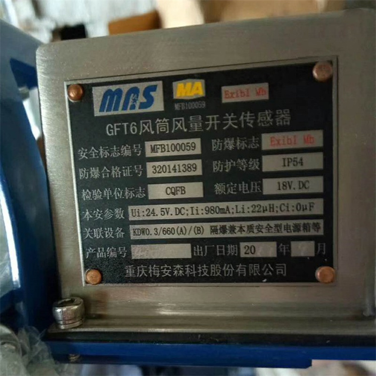 GFT5(A)礦用風(fēng)筒風(fēng)量傳感器|天津中煤電子信息工程有限公司