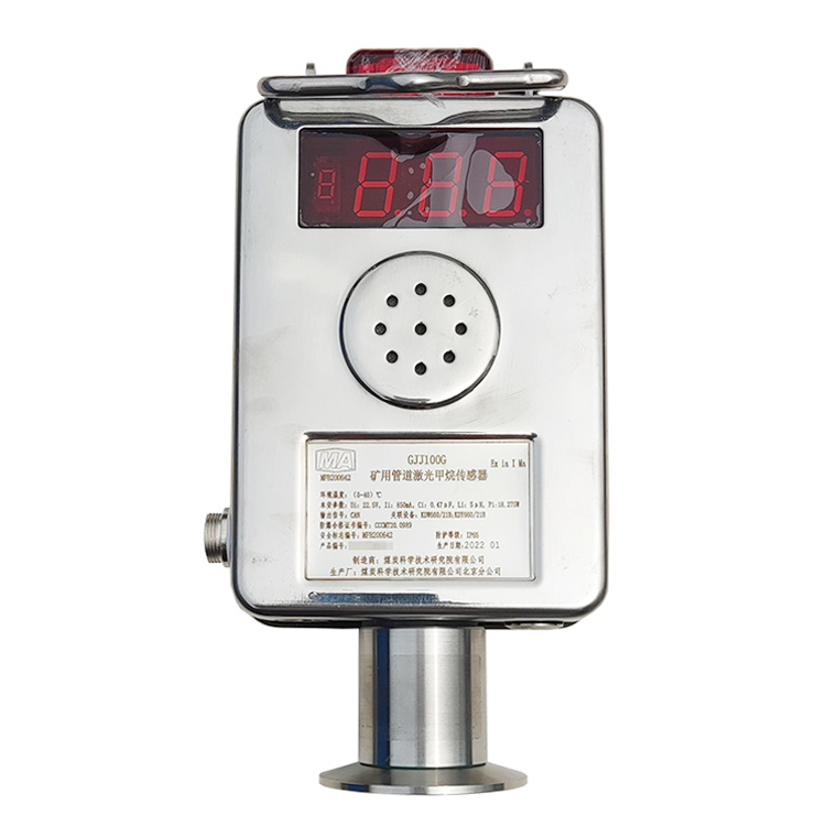 GJJ100J煤礦用激光甲烷傳感器|西安博深安全科技股份有限公司