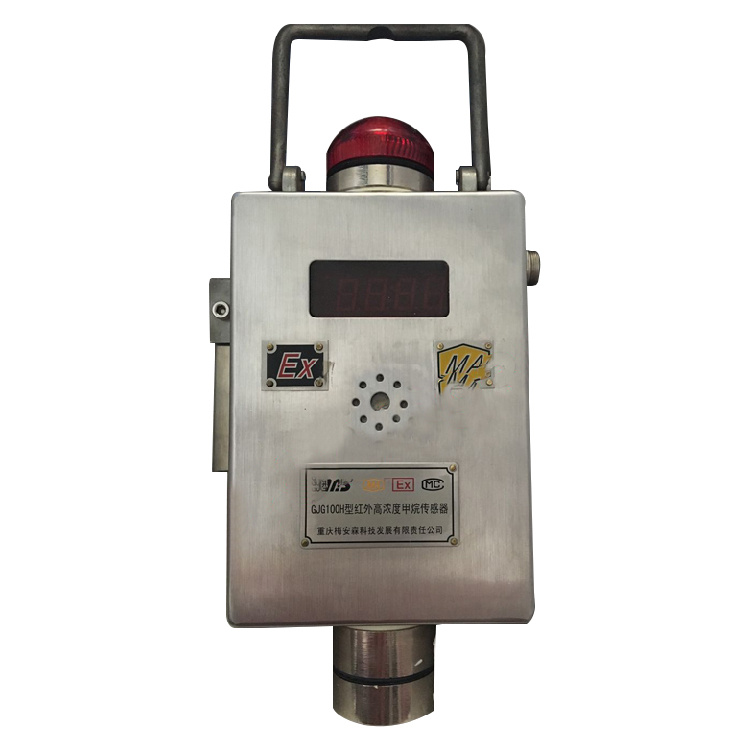 GJG100H(B)紅外甲烷傳感器|西安華瑞網(wǎng)電科技股份有限公司