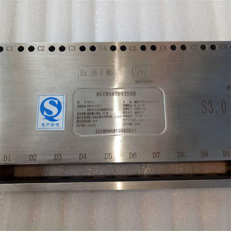 ZDYZ-Z液壓支架電液控制裝置控制器|北京天地瑪珂電液控制系統(tǒng)有限公司