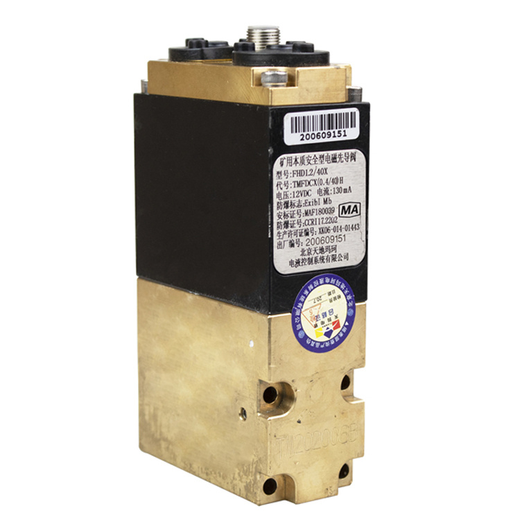 FHD0.4／40XB礦用本質安全型電磁先導閥|北京天地瑪珂電液控制系統(tǒng)有限公司