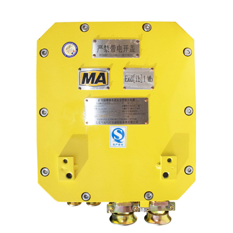 KDW127/12/2.0礦用隔爆兼本質(zhì)安全型穩(wěn)壓電源|北京天地瑪珂電液控制系統(tǒng)有限公司