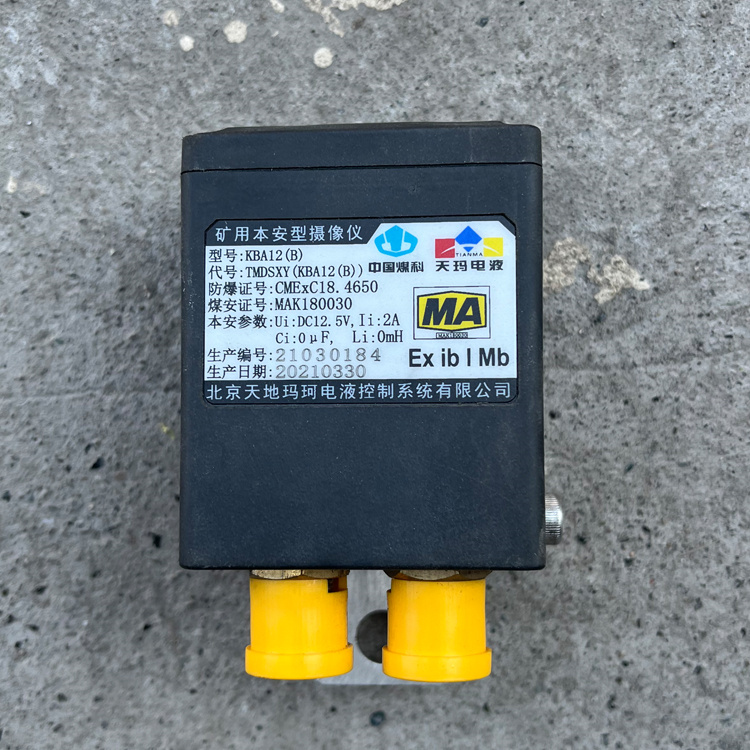 KBA12(C)礦用本安型云臺攝像儀|北京天地瑪珂電液控制系統(tǒng)有限公司