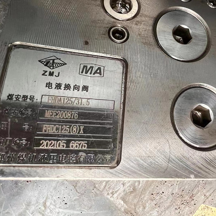 FHDA1.2／40X礦用本質(zhì)安全型電磁先導(dǎo)閥|鄭州煤機(jī)液壓電控有限公司