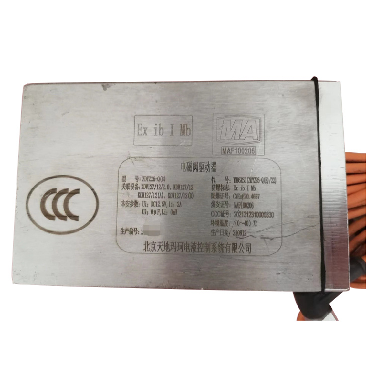 ZDYZ-Q(C)礦用本安型電磁閥驅(qū)動器|鄭州煤機(jī)液壓電控有限公司