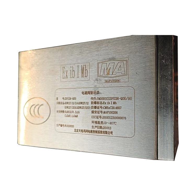 ZDYZ-Q(B)礦用本安型電磁閥驅(qū)動器|鄭州煤機(jī)液壓電控有限公司