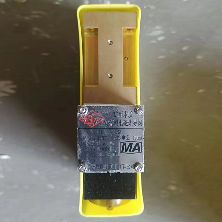 FHD-1.2／31.5X礦用本質安全型電磁先導閥-支架用|