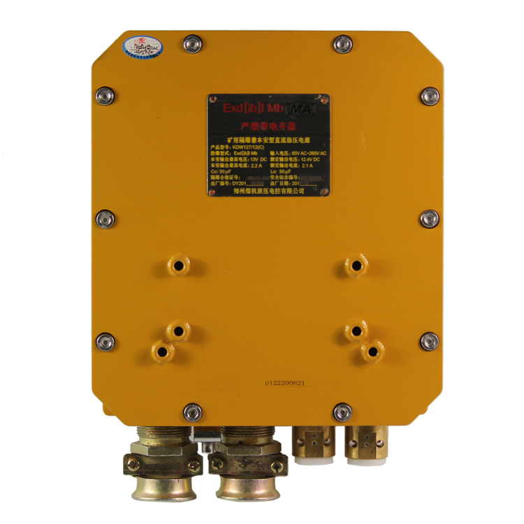 KDW127／12(D)礦用隔爆兼本質安全型直流穩(wěn)壓電源|鄭州煤機液壓電控有限公司