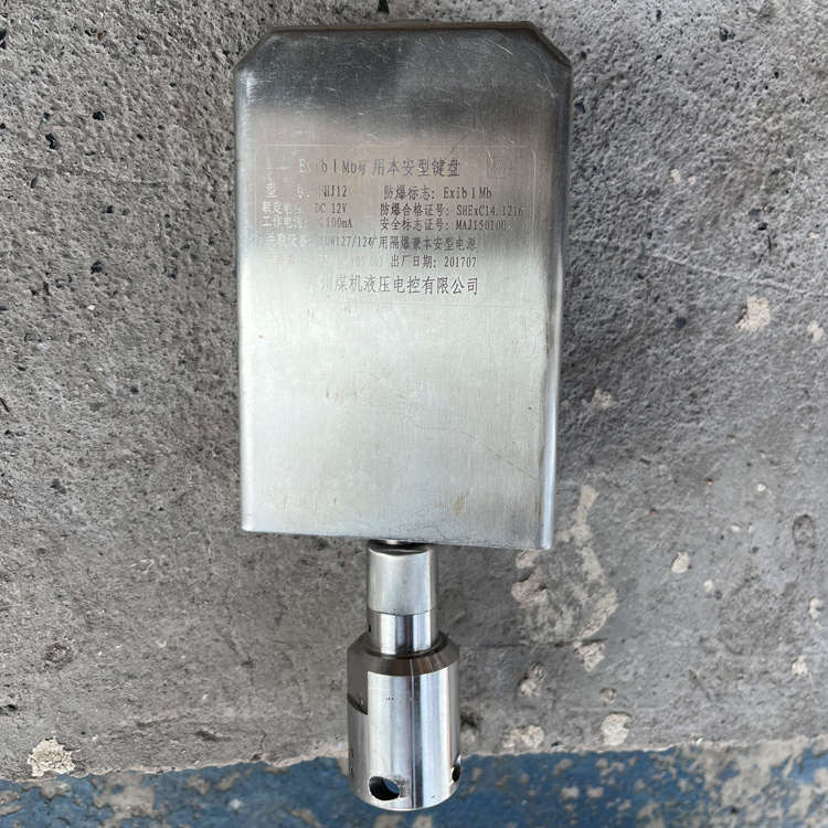 TH12(B)礦用本安型操作臺(tái)|鄭州煤機(jī)液壓電控有限公司