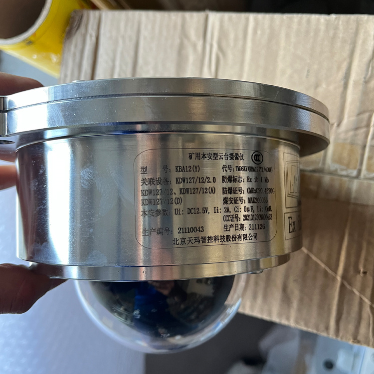 pm32／vc／e*礦用高清網(wǎng)絡攝像儀|marco德國瑪珂系統(tǒng)分析與開發(fā)有限公司