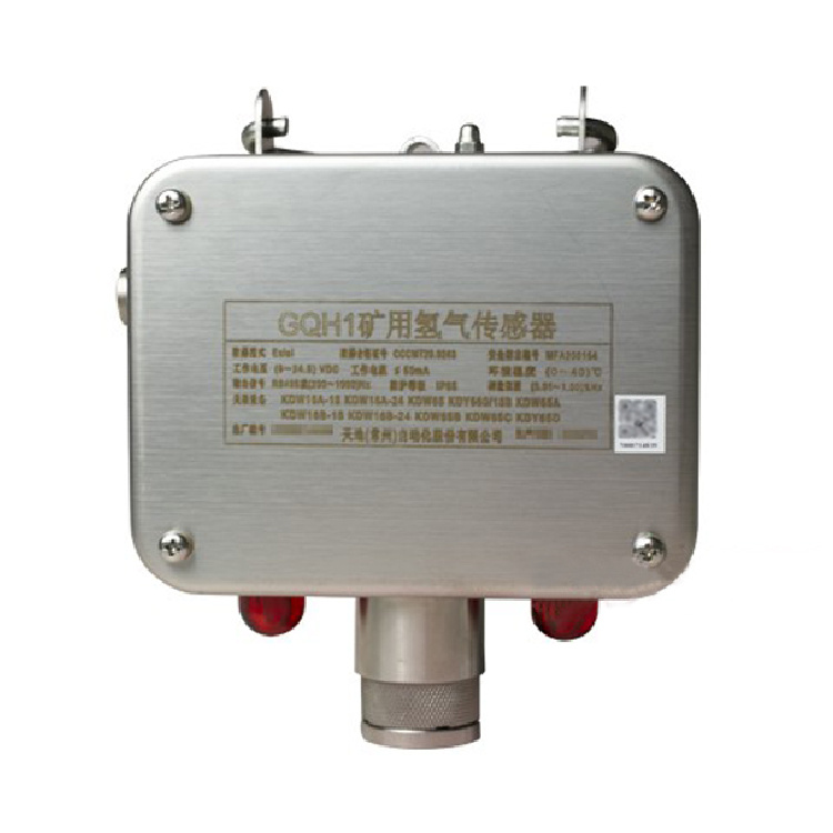 GQH500(A)礦用氫氣傳感器|西安西科測(cè)控設(shè)備有限責(zé)任公司