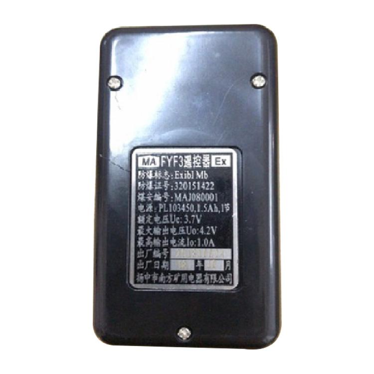 FYF3遙控器|揚(yáng)中市南方礦用電器有限公司