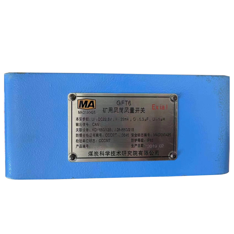 GFY15X礦用雙向風速傳感器|揚中市南方礦用電器有限公司