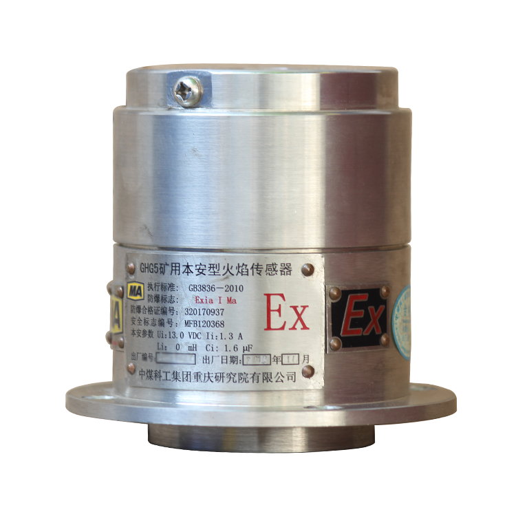 GHZ5礦用本安型火焰?zhèn)鞲衅鱸揚中市南方礦用電器有限公司