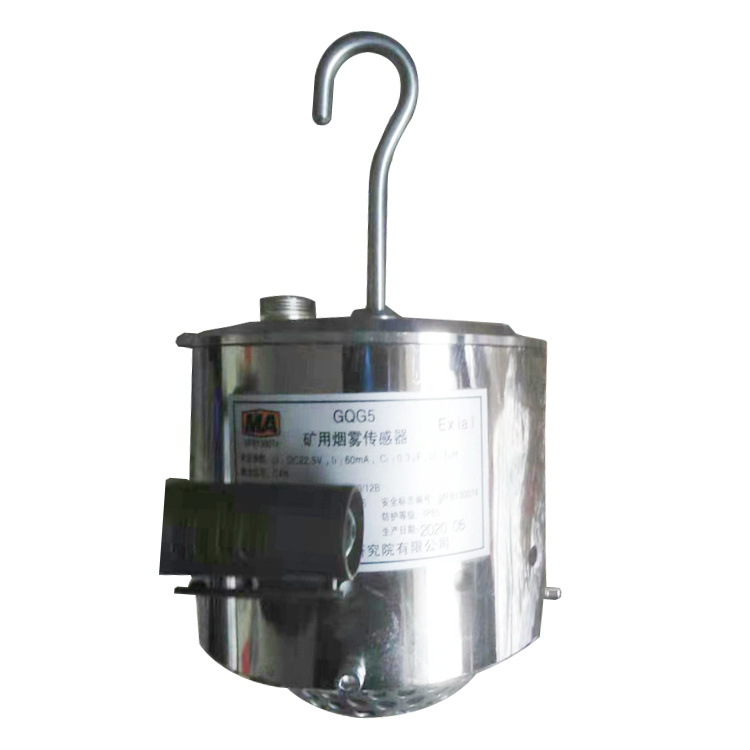 GQG5礦用煙霧傳感器|揚(yáng)中市南方礦用電器有限公司