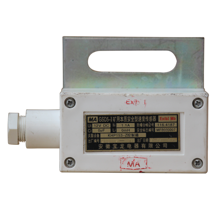 GSD100礦用濕度傳感器|揚(yáng)中市南方礦用電器有限公司