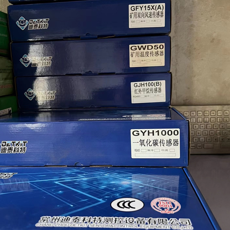 GWD50煤礦用溫度傳感器|揚(yáng)中市南方礦用電器有限公司