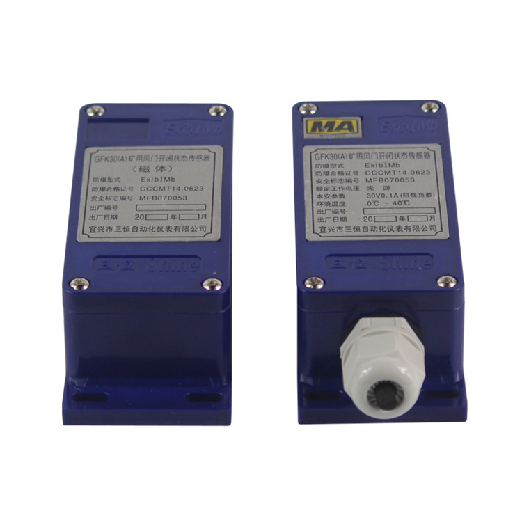 GFK30(A)礦用風(fēng)門開閉狀態(tài)傳感器|宜興市三恒自動(dòng)化儀表有限公司