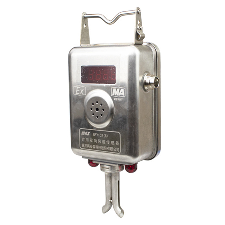 GFY15X礦用雙向風速傳感器|長春東煤高技術(shù)股份有限公司