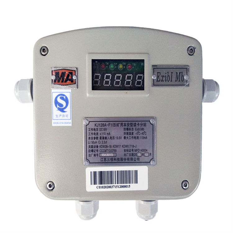 KJ19-F(D)礦用本安型監(jiān)控分站|長春東煤高技術股份有限公司