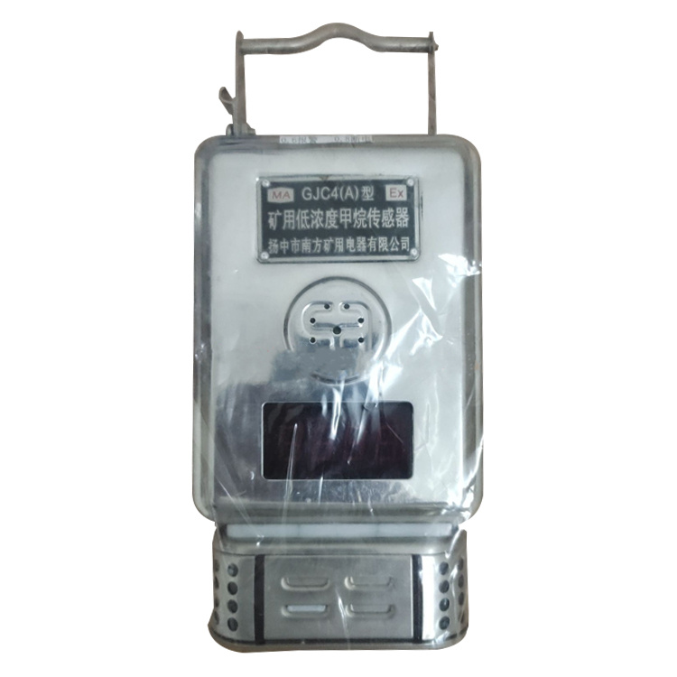 GJC4(A)煤礦用低濃度甲烷傳感器|鎮(zhèn)江市南方工礦器材有限公司